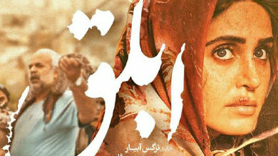 آنونس فیلم سینمایی «ابلق»