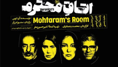تیزر نمایش «اتاق محترم» تیزر نمایش «اتاق محترم»