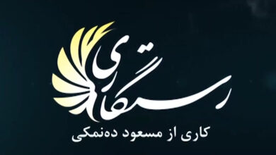 پیشتولید سریال «رستگاری» شروع شد پیشتولید سریال «رستگاری» شروع شد