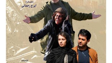رونمایی از پوستر «آنها مرا دوست داشتند» رونمایی از پوستر «آنها مرا دوست داشتند»
