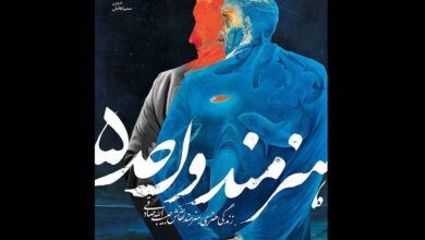 «هنرمند واحد پنج» روی آنتن شبکه یک میرود «هنرمند واحد پنج» روی آنتن شبکه یک میرود
