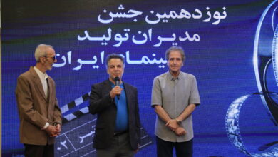 نوزدهمین جشن مدیران تولید سینمای ایران نوزدهمین جشن مدیران تولید سینمای ایران