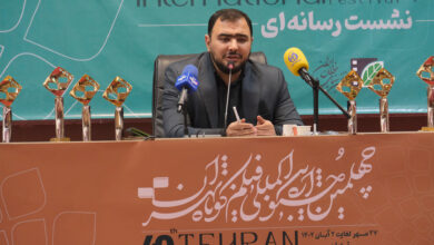نشست خبری چهلمین جشنواره فیلم «کوتاه تهران» نشست خبری چهلمین جشنواره فیلم «کوتاه تهران»