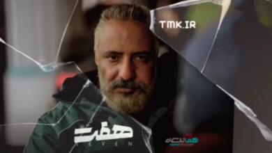 تیزر قسمت هشتم سریال «هفت» تیزر قسمت هشتم سریال «هفت»