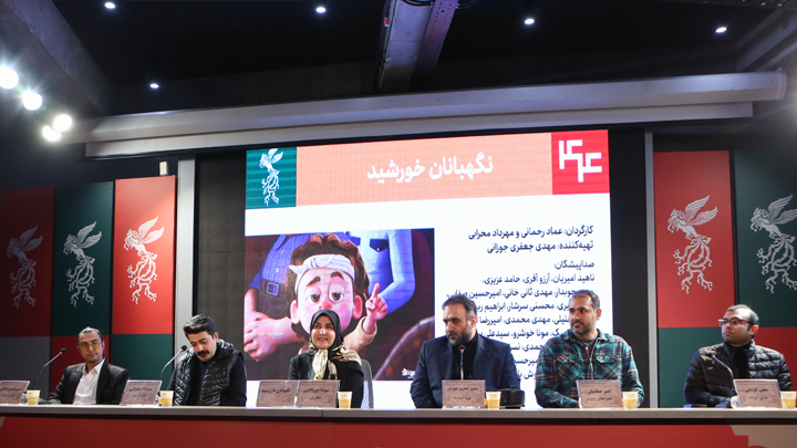 فتوکال و نشست خبری انیمیشن «نگهبانان خورشید»